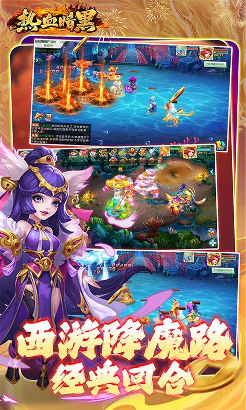 热血暗黑(0.1折代金免费版)4