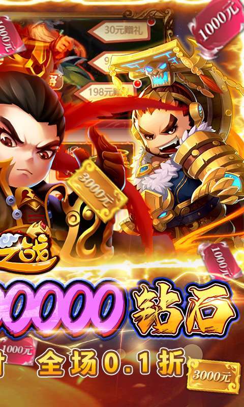 圣光之战(内置折扣超爽)1