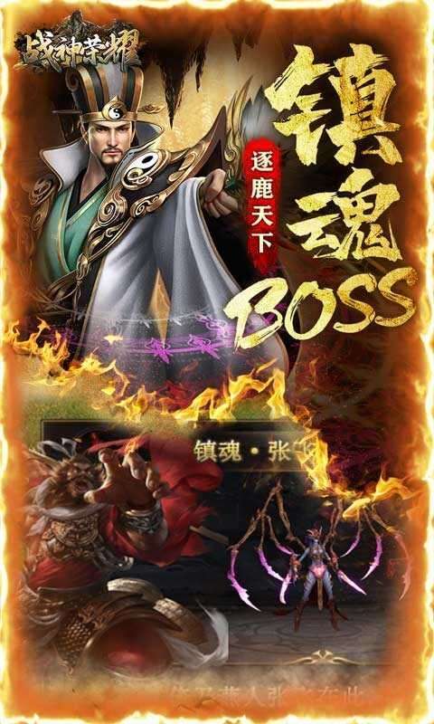 战神荣耀(狂暴传世送福)2