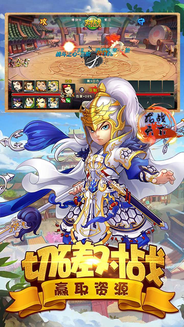 龙战天下（BT经典三国）4