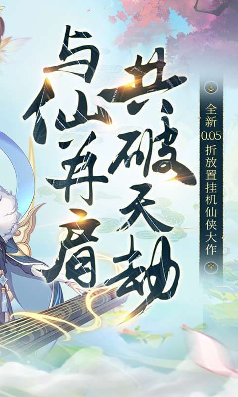 梦仙灵(0.05折修仙打金)1