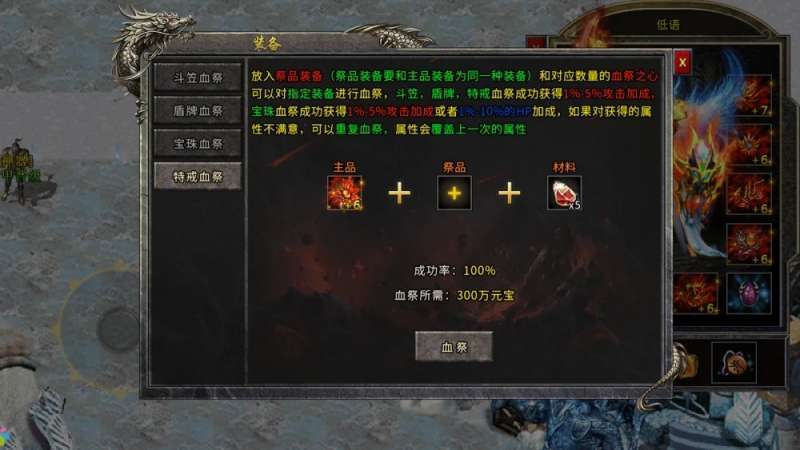 冰雪神器合成版2