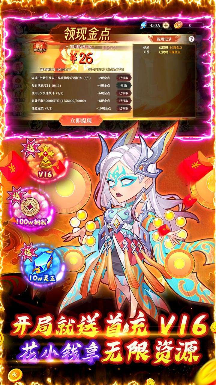 六界召唤师(BT现金点高返版)4