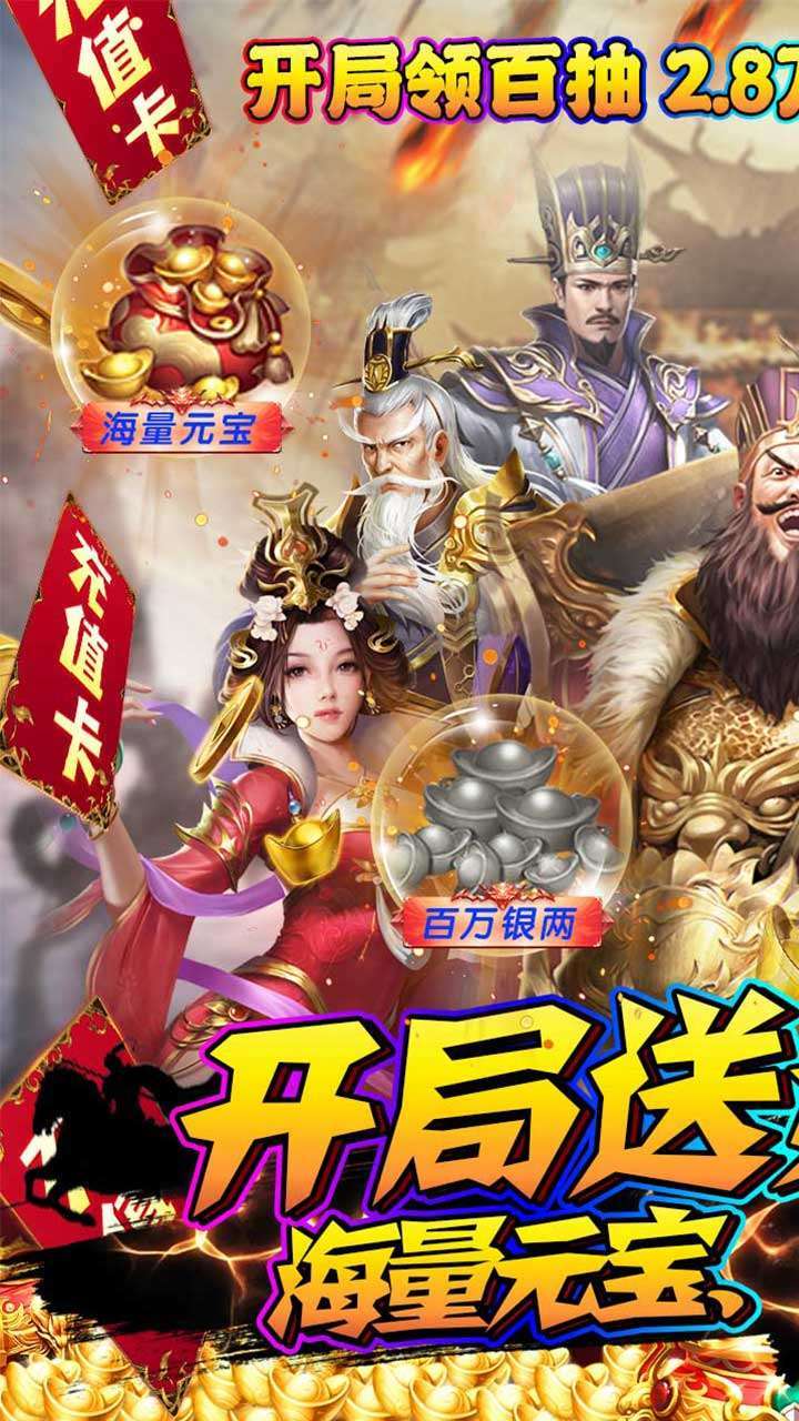 石灵圣域(零氪送万抽)0