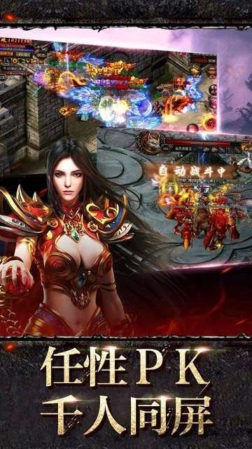 传奇单职业手游超变版1