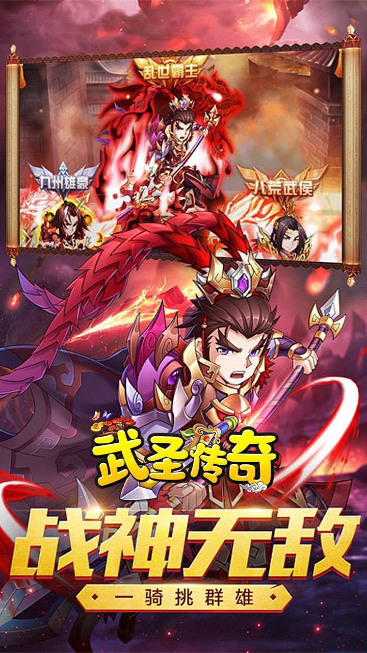 武圣传奇(1元打金)-BT4