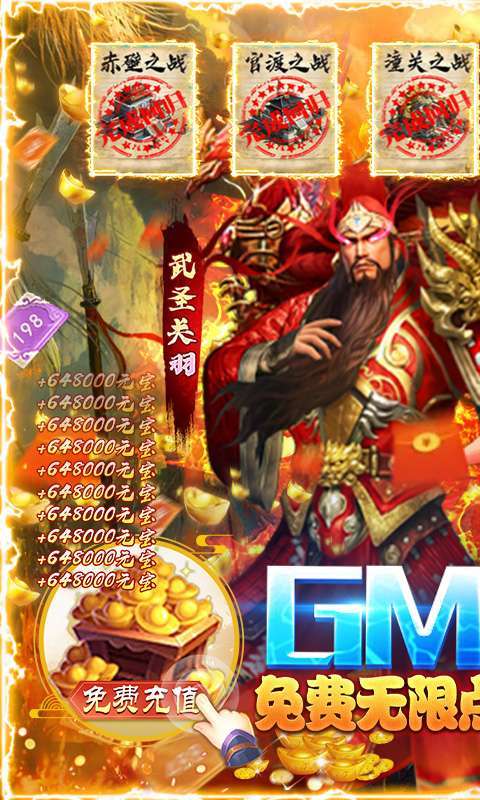 圣物英雄-GM工具刷充0