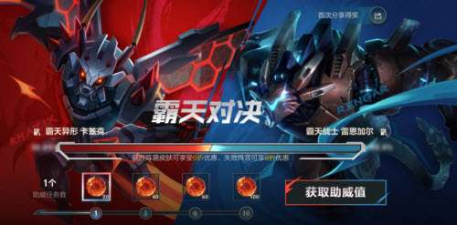 英雄联盟手游霸天对决怎么玩 英雄联盟手游霸天对决新活动爆料