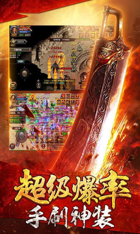 新传奇世界残暴版2