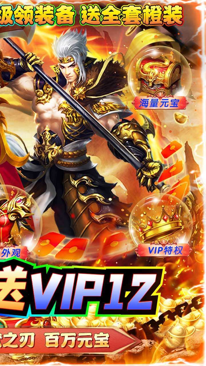 守护者大陆(BT-0氪打金)1