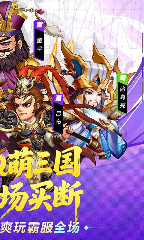 破日开天(0.1折三国全场买断)1