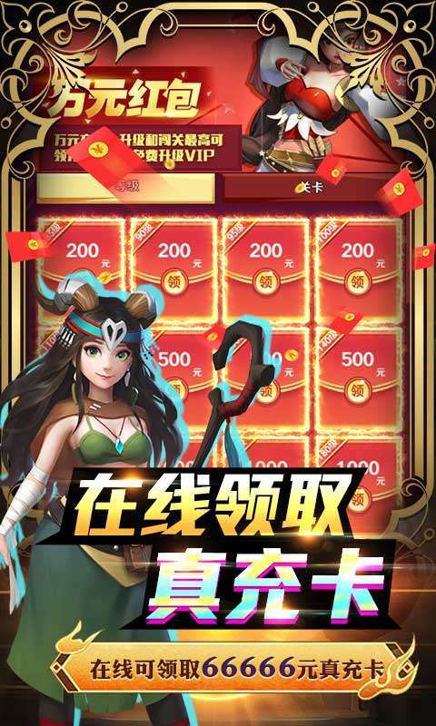 萌萌军团(送6星英雄)4