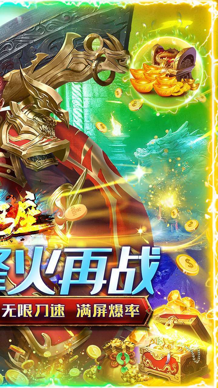 帝国王座(BT超变爽爆版)1