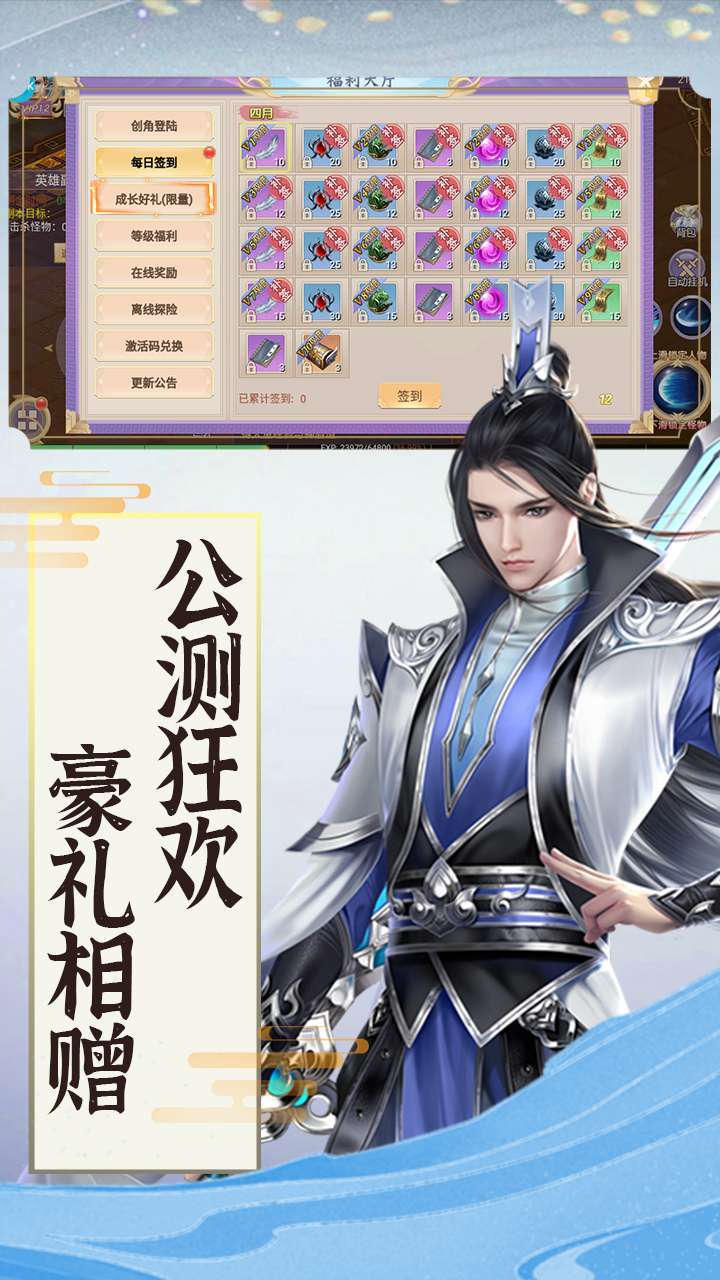 王与异界骑士(唯美仙侠)1