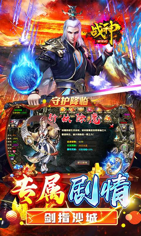 战神新世纪(爆充专属沉默)4