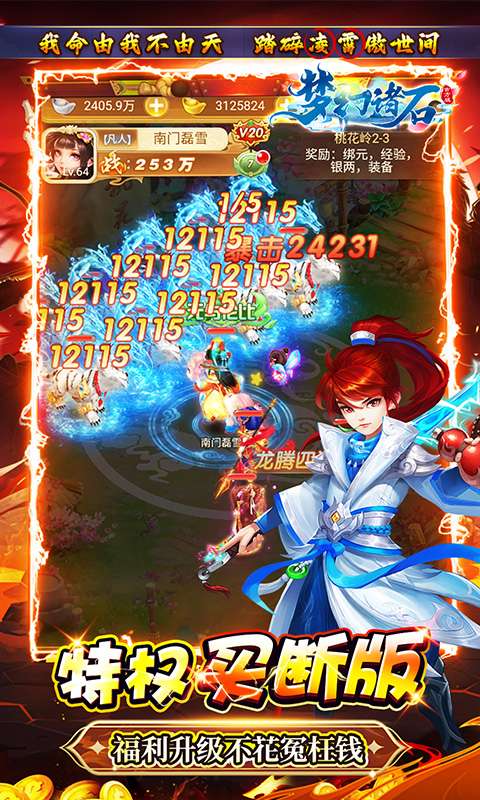 梦幻诸石官方版(0.05折买断版)4