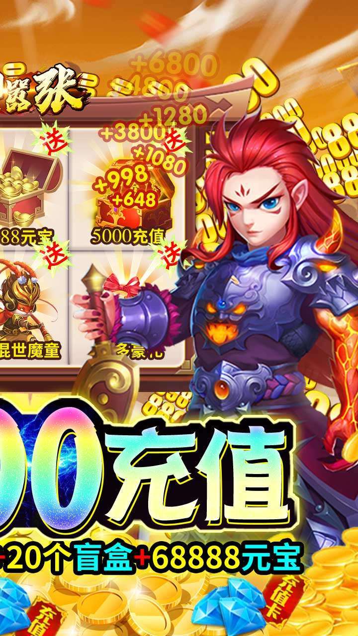 悟空别嚣张(送真充)H51