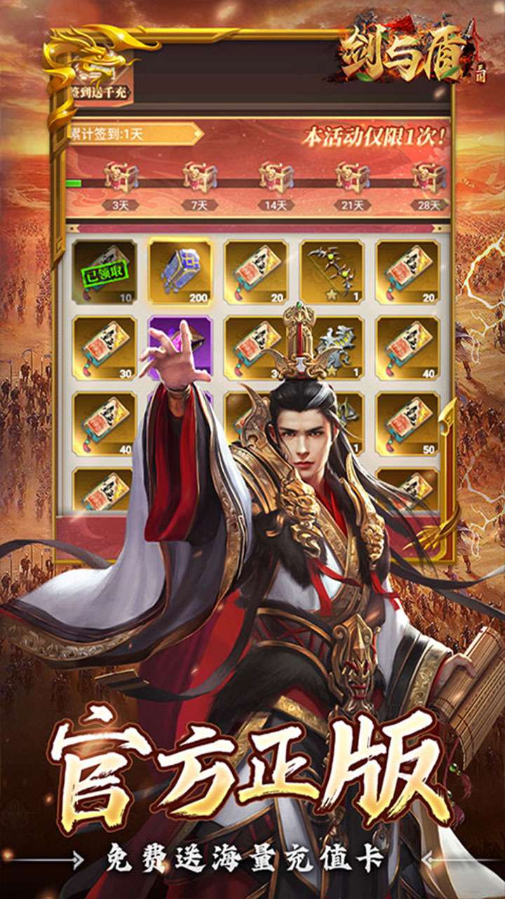 剑与盾(0.1折放置无限充)1
