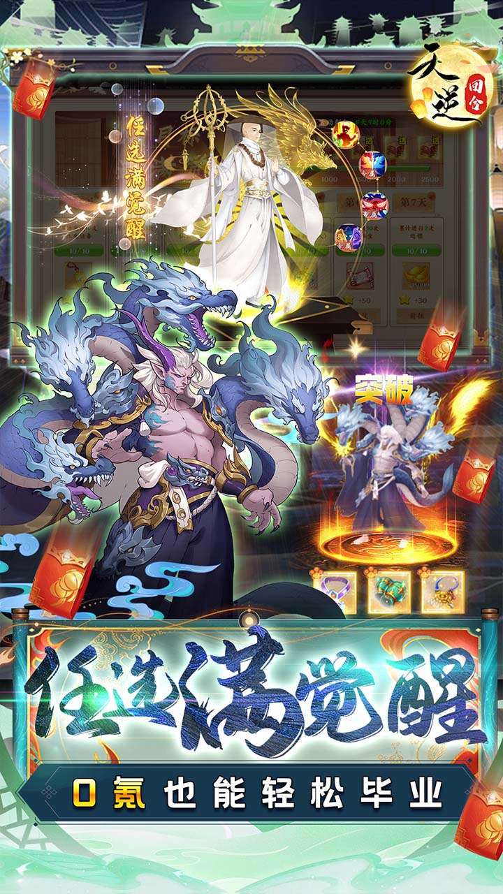 天逆(BT毕业式神刷充)2