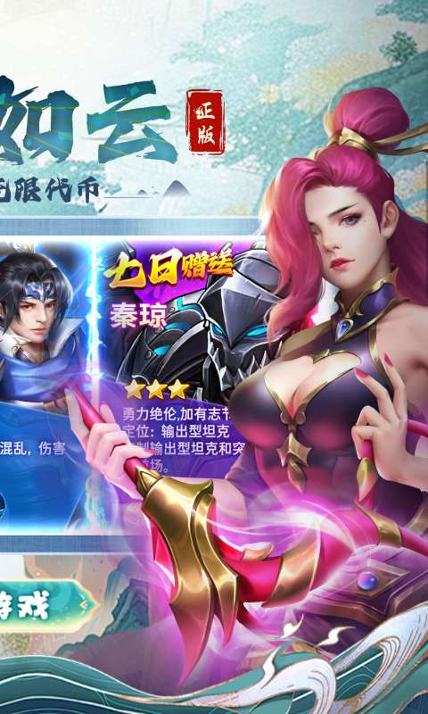 龙战于野(0.05折代币版)1