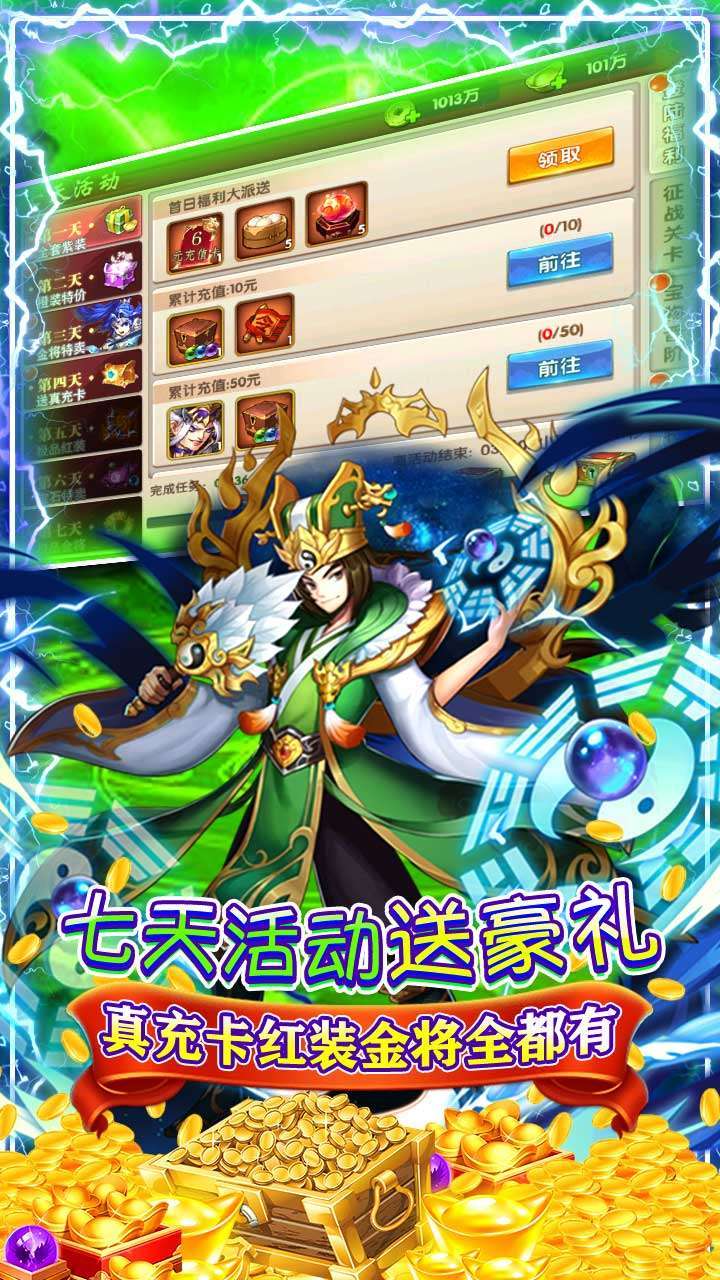 至尊十三道(送真实充值)2