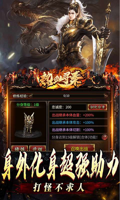 热血寻秦(分身爆爆送充)4