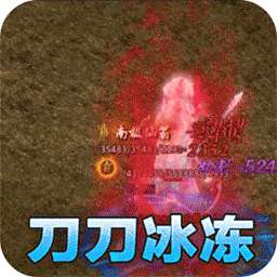 大战国（BT送顶赞万倍爆）