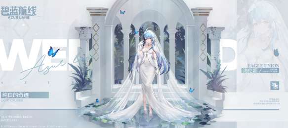 碧蓝航线更新预告 碧蓝航线8月18日更新公告