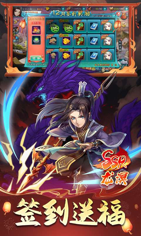 仙剑奇侠传五-巳蛇贺春0.1折4