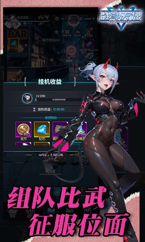 战斗天使（0.1折爽玩版）0