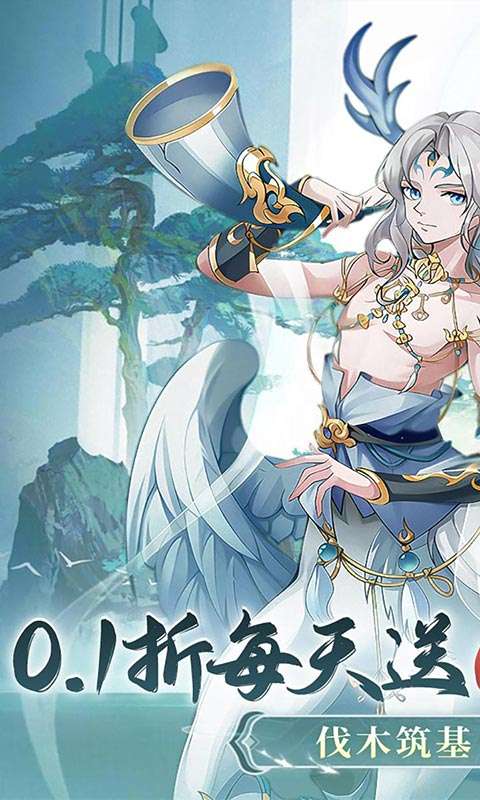 永恒部落(0.1折6480免费版)0