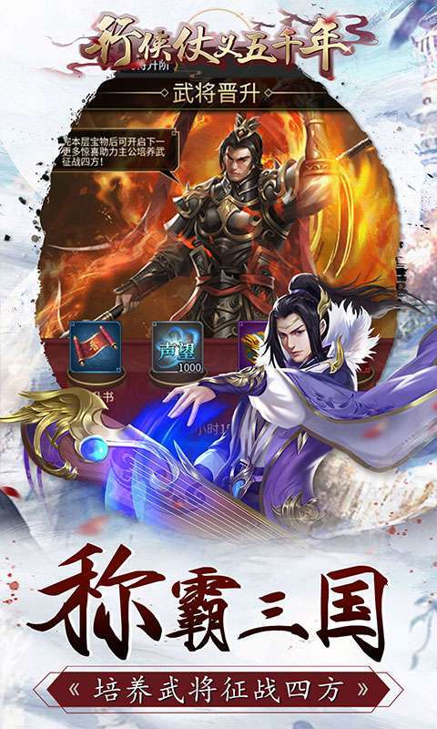 行侠仗义五千年1