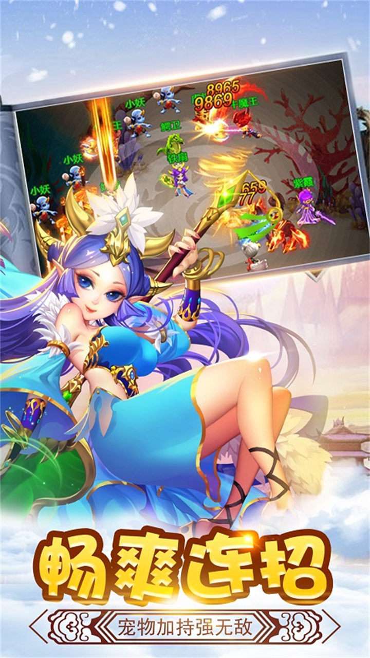 不朽之守护(0.1折充值版)H54