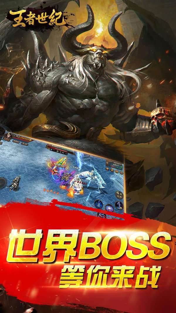 王者复古合击版传奇1