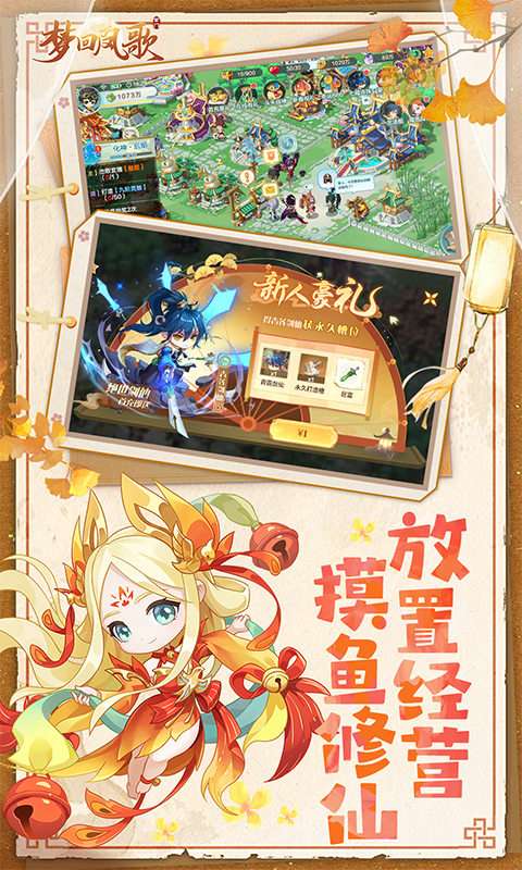 梦回凤歌(1折免费版)2