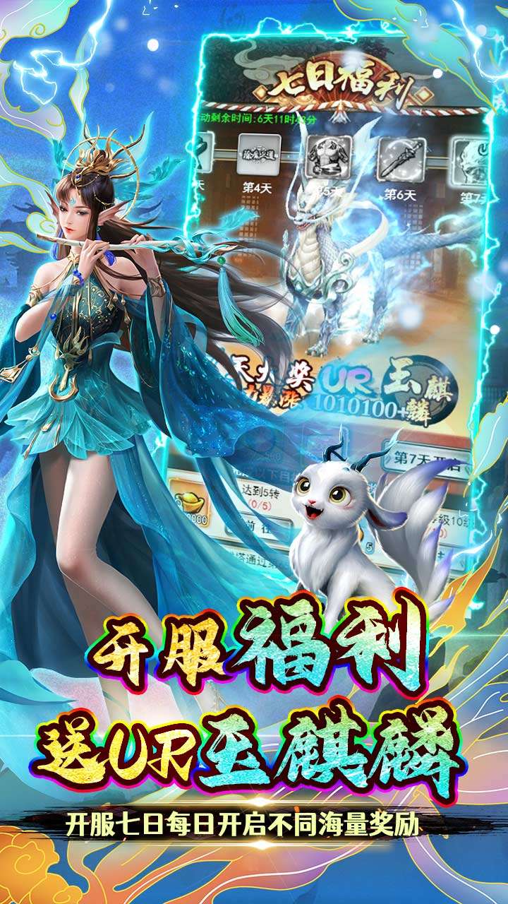 银河战魂(0.05折送绝版时装)3