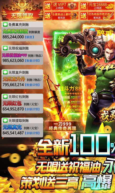 戒灵传说(100%变态掉落)删档内测0