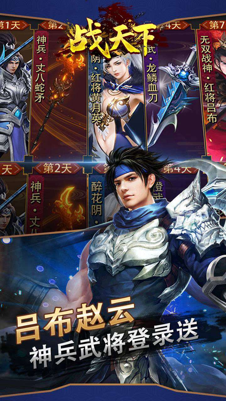 战天下(10倍BT福利版)1