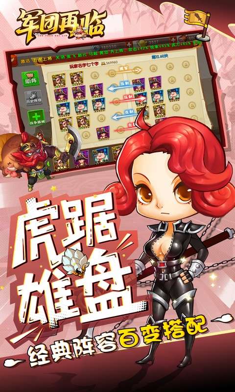 军团再临(0.05折送十万充值卡)2