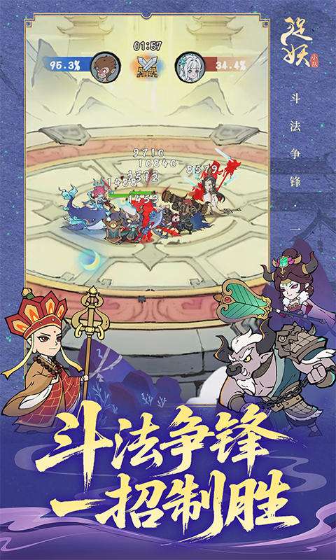 捉妖小队(0.1折送降妖打金)2