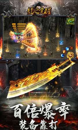 龙之觉醒(激情0.1折)2