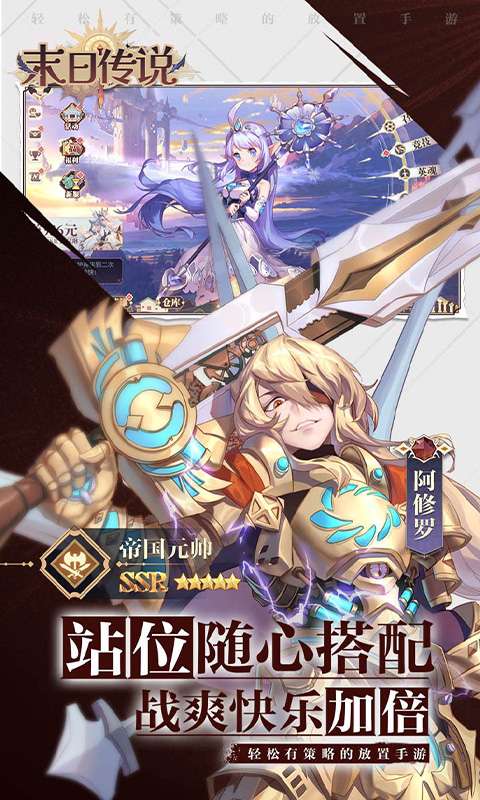 末日传说(0.05折送颜值女神)1