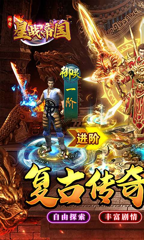 星战帝国(复古攻速沉默)0