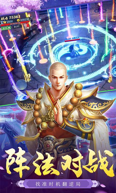 君临传奇魂环爆亿充变态版1