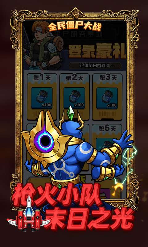 全民僵尸大战(0.1)4