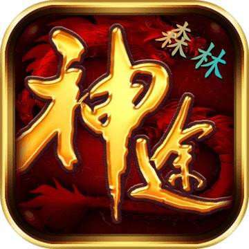 森林神途魔兽九职业