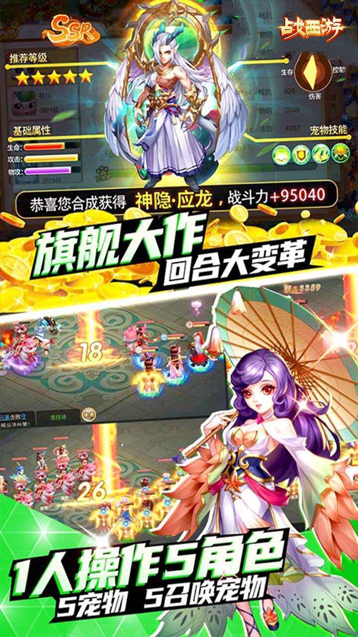 战西游(BT送充值卡)2