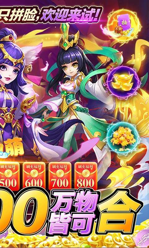 万仙萌(GM刷充合宠)1