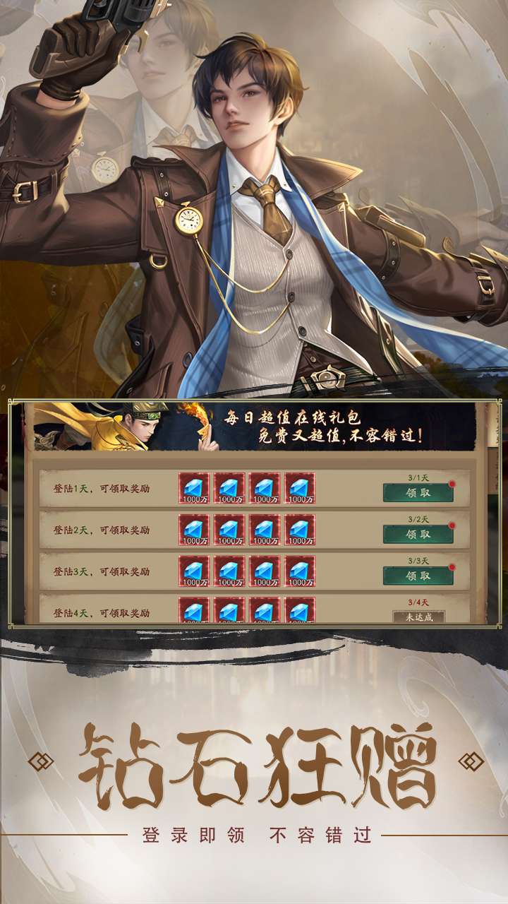 斩魔问道（荒村诡事）3