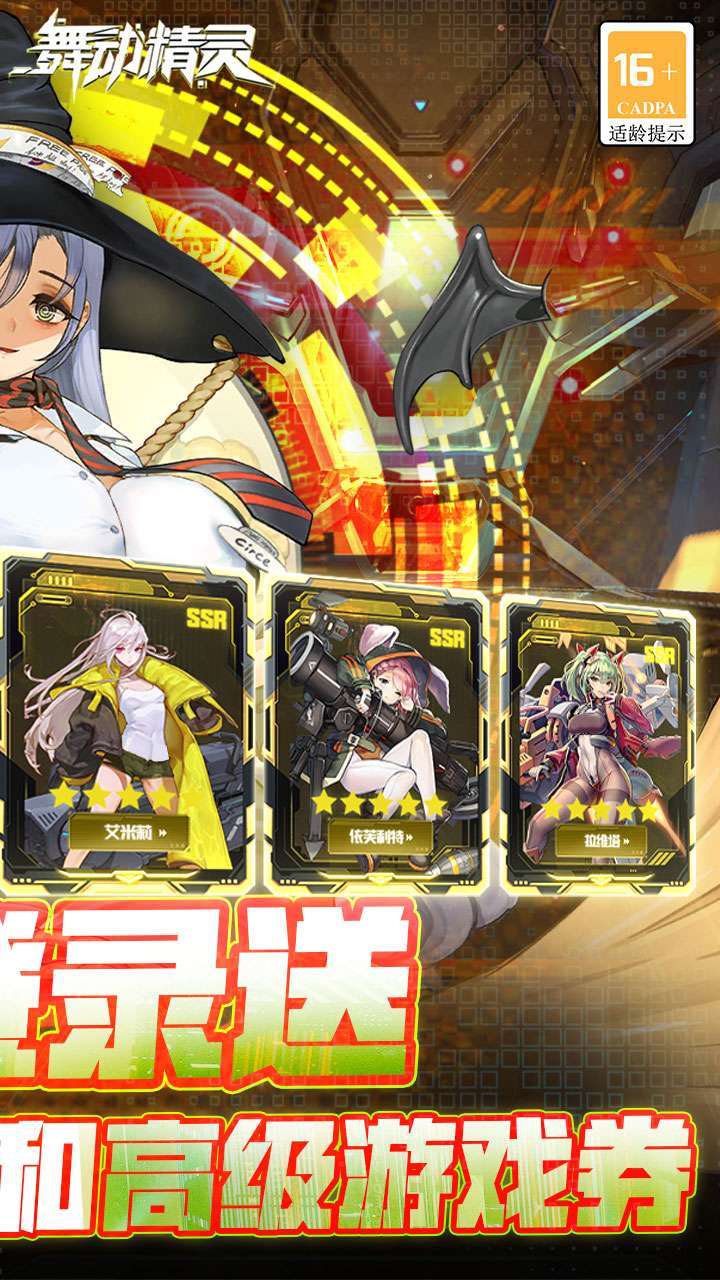 舞动精灵(狂飙刷充版)1